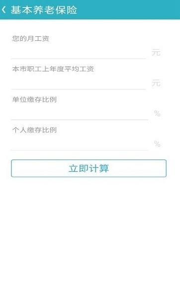 無線計(jì)算器助手app v1.3.9 安卓版 1