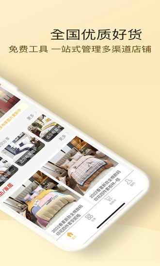 酒店布草網(wǎng) v2.9.4 安卓版 0