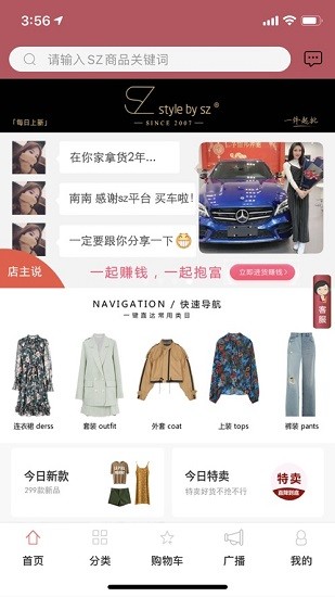 SZ女裝批發(fā) v1.0 安卓版 0