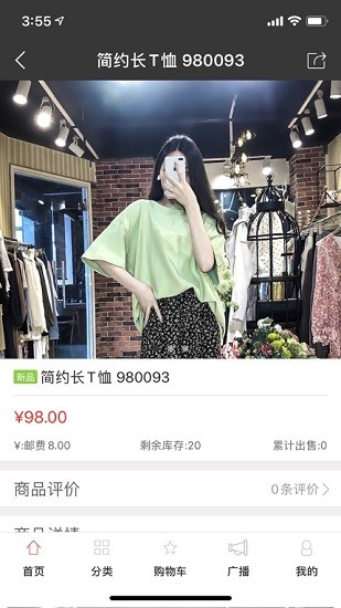SZ女裝批發(fā) v1.0 安卓版 2