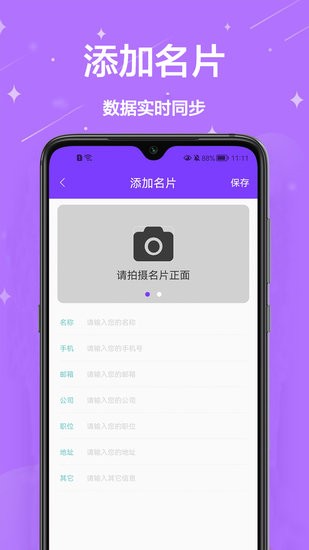 拍照掃描王軟件 v1.0.0 安卓版 1