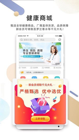 首要健康客戶端 v2.0.8 安卓版 0