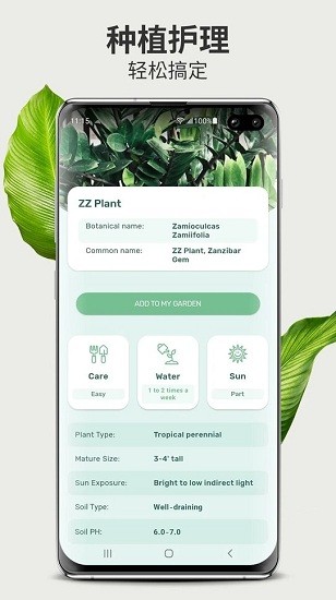 Blossom植物百科平臺(tái) v1.0.0 安卓版 0