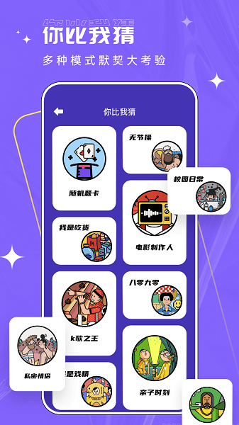 畫猜接龍游戲 v1.0.0 安卓版 1