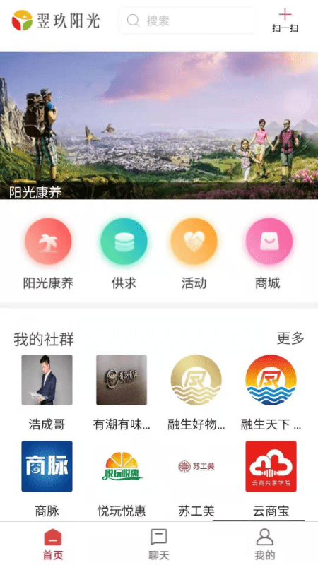 翌玖陽光官方版 v1.0.5 安卓版 0