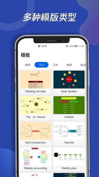 青木思維導(dǎo)圖 v2.0 安卓版 1