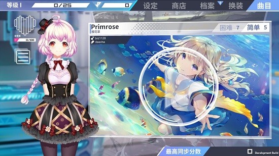 心音計劃游戲
