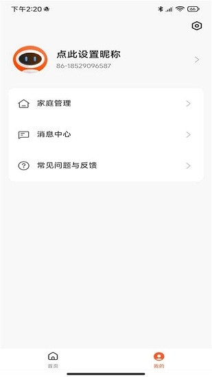 ibesom掃地機(jī)器人 v1.0.0 安卓版 0