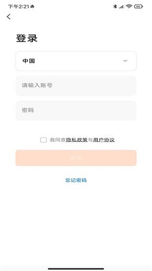 ibesom掃地機(jī)器人 v1.0.0 安卓版 1
