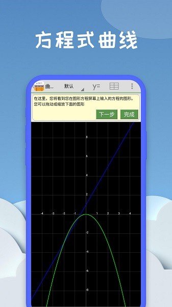 圖函計算器 v220123.1 安卓版 0