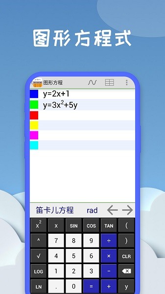 圖函計算器 v220123.1 安卓版 3