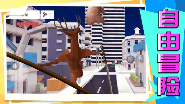 模擬都市競(jìng)技 v1.1.3 安卓版 0