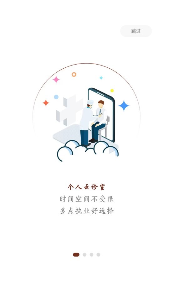 宣御醫(yī)醫(yī)生端app下載