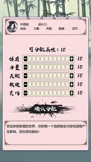 重生之掛機修仙最新版 v1.0.0 安卓版 0