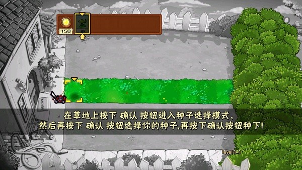 植物大戰(zhàn)僵尸恐懼模式