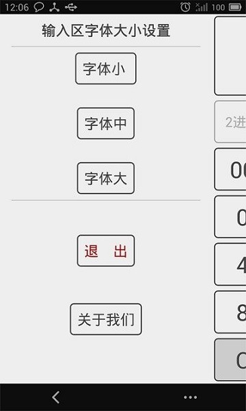 中文十六進(jìn)制轉(zhuǎn)換器0