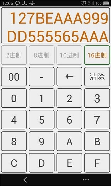 中文十六進(jìn)制轉(zhuǎn)換器1