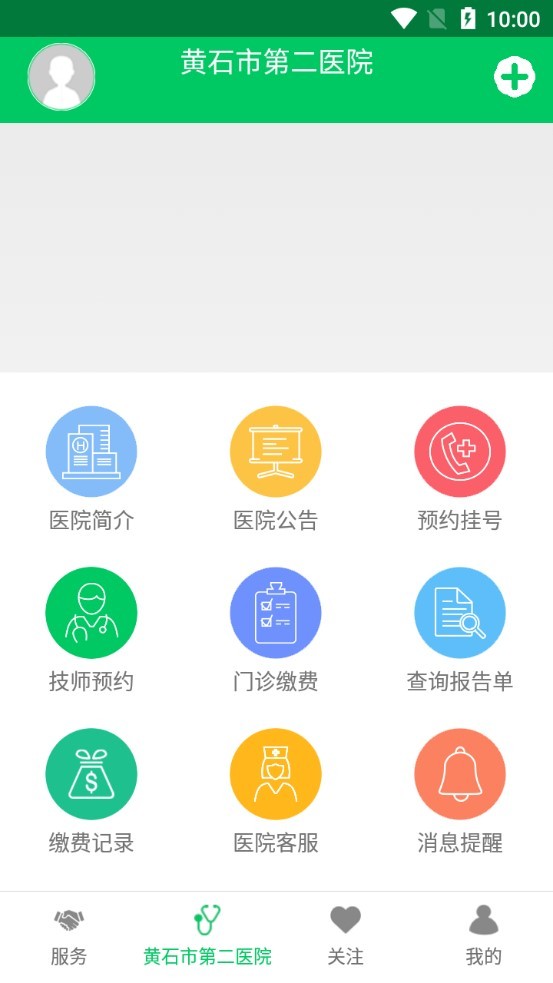 天鴻鑫健康app下載