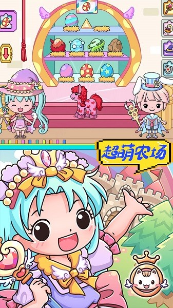 米家小鎮(zhèn)農場世界游戲 v1.0 安卓版 0