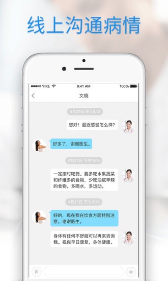 就醫(yī)寶醫(yī)生官方版下載
