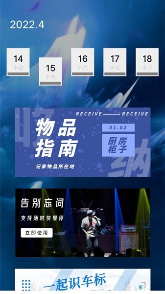 收納指南app
