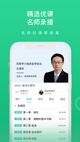 讀研同等學(xué)力最新版 v1.4.2 安卓版 1