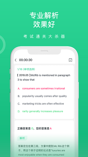 讀研同等學(xué)力最新版 v1.4.2 安卓版 3