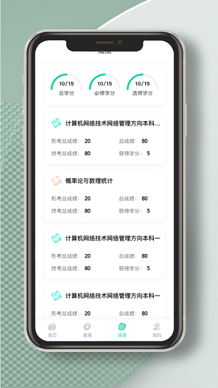 國(guó)開實(shí)驗(yàn)學(xué)院 v1.0.1 安卓版 0