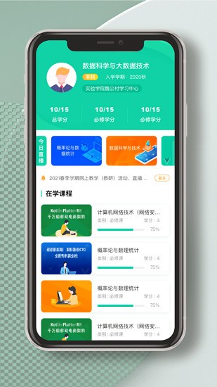 國(guó)開實(shí)驗(yàn)學(xué)院 v1.0.1 安卓版 2
