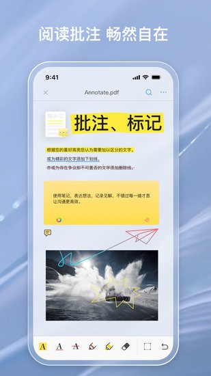金閃pdf編輯器手機(jī)版1