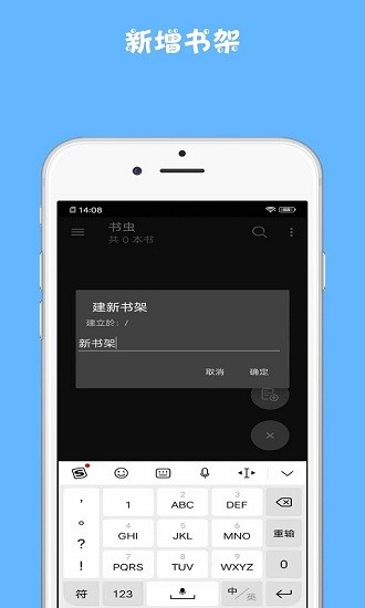 書蟲小說閱讀器 v1.0.2 安卓版 2