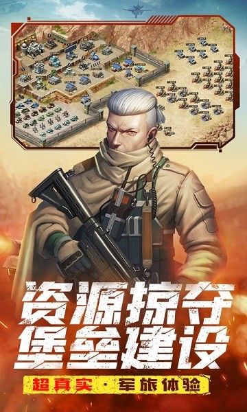 全城警戒h5手游1