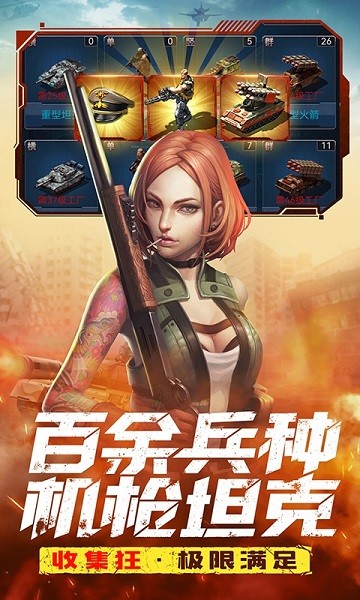 全城警戒h5手游3