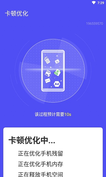 極簡(jiǎn)快清理 v1.0.0 安卓版 2