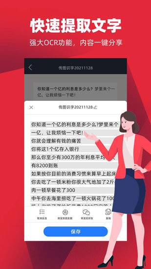 手機拍照掃描王官方版 v1.1.7 安卓版 2
