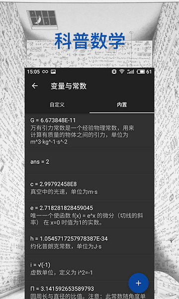 小雪計(jì)算器軟件1