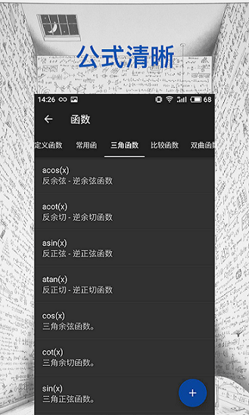 小雪計(jì)算器軟件2