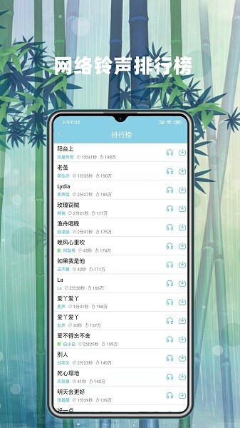 手機(jī)鈴聲秀秀 v2.2.0 安卓版 1