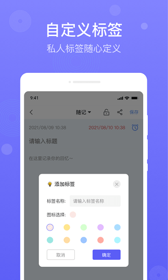簡單備忘錄系統(tǒng)安卓 v1.0.0 apk版 0