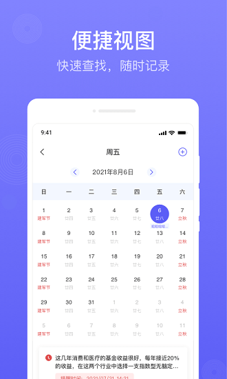 簡單備忘錄系統(tǒng)安卓 v1.0.0 apk版 2