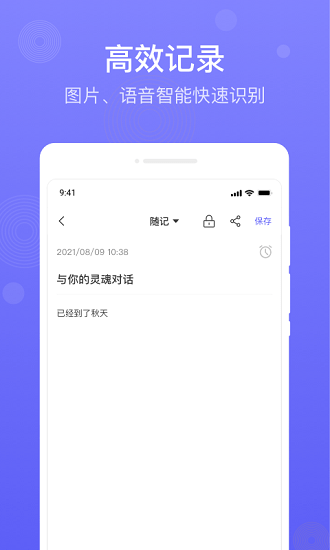 簡單備忘錄系統(tǒng)安卓 v1.0.0 apk版 1
