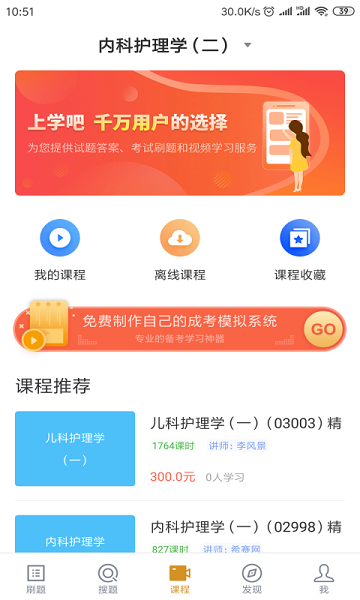 自考護(hù)理專業(yè)3