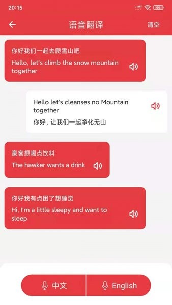 精準(zhǔn)免費(fèi)翻譯器app v1.1.3 最新版 2