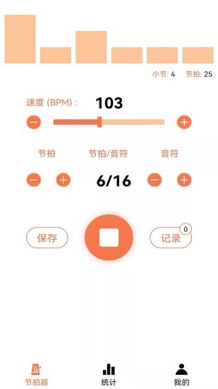 音樂節(jié)拍練習(xí)器軟件 v1.2.7241 安卓版 0