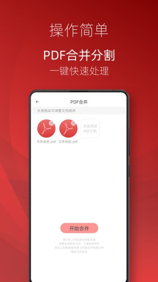 弘博pdf閱讀器 v1.21 安卓版 0