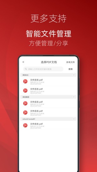 弘博pdf閱讀器 v1.21 安卓版 2