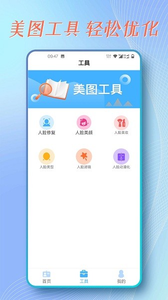 證件照拍攝助手 v1.0.0 安卓版 2