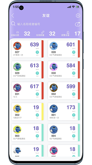 華凡云手機版 v1.0.0 安卓版 1