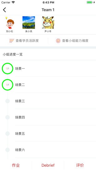 PBL臨床思維教師端 v2.2.2 安卓版 2