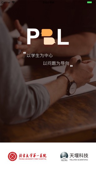 PBL臨床思維教師端 v2.2.2 安卓版 3